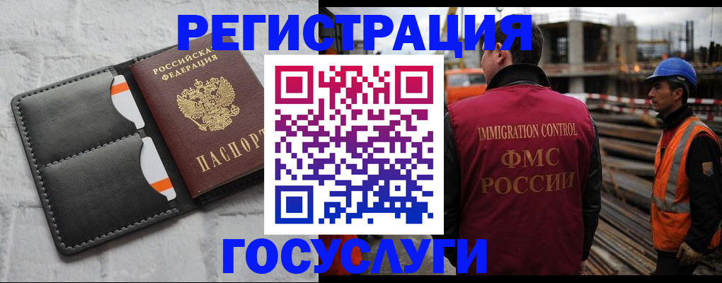 регистрация по месту жительства с гарантией компании в Полярном