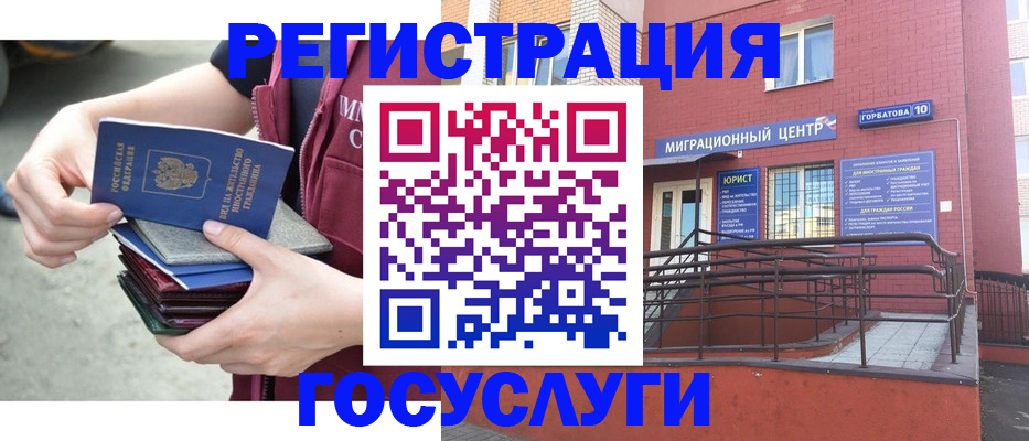 помощь в оформлении регистрации в Полярном