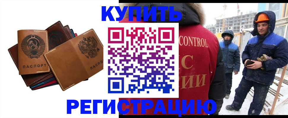 регистрация ребёнка в Полярном