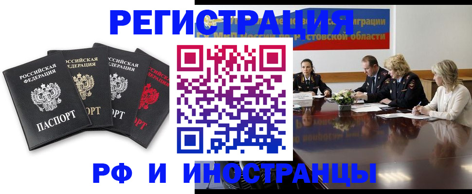 помощь с пропиской от собственника в Полярном