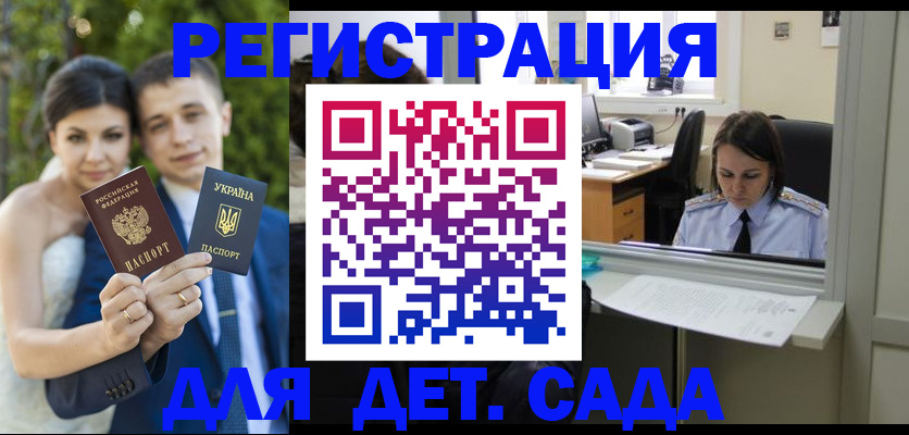 законное оформление регистрации для школы в Полярном